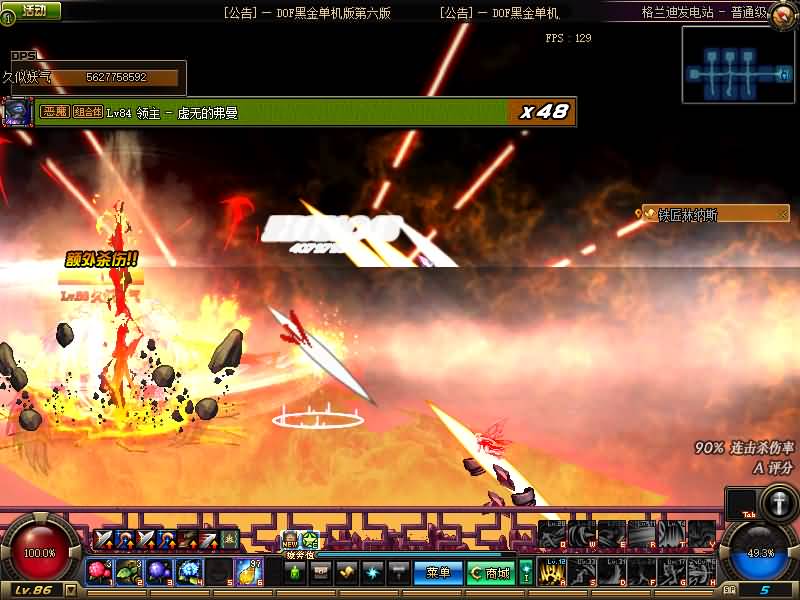 【86黑金仿官第六版】【DOF】毒奶粉+一键服务端+版本+客户端+等级补丁+GM工具+花枝补丁+视频参考搭建教程_久似妖气源码网