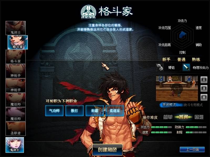 【封神70级】【DOF】毒奶粉+一键服务端+版本+客户端+等级补丁+攻略+GM工具+花枝补丁+视频参考搭建教程_久似妖气源码网