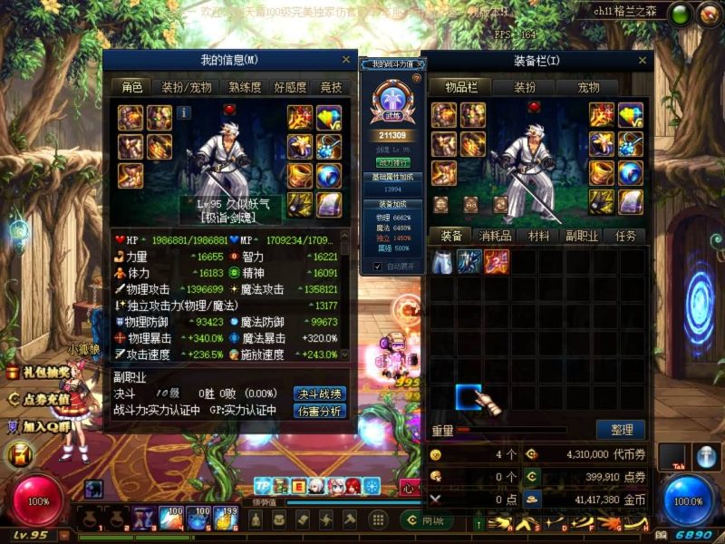 【天幕100仿官方】【DOF】毒奶粉+一键服务端+版本+客户端+等级补丁+攻略+GM工具+花枝补丁+视频参考搭建教程_久似妖气源码网