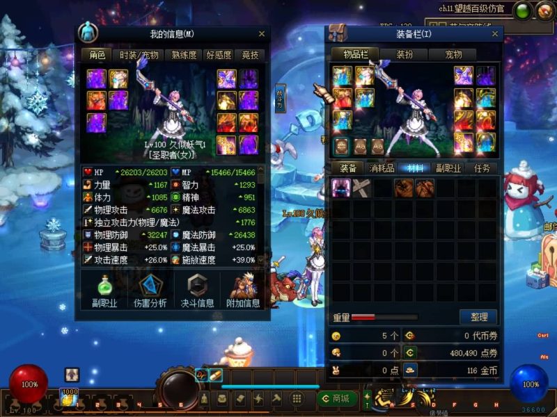 【望越100级】【DOF】毒奶粉+一键服务端+版本+客户端+等级补丁+攻略+GM工具+花枝补丁+视频参考搭建教程_久似妖气源码网
