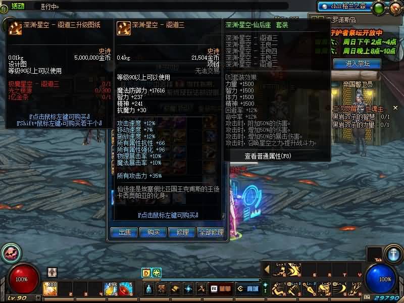 【90级仿官方真实二觉】【DOF】毒奶粉+一键服务端+版本+客户端+等级补丁+攻略+GM工具+花枝补丁+视频参考搭建教程_久似妖气源码网