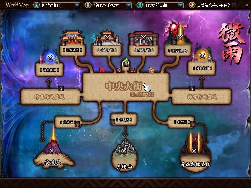 【70微雨精修定制版】【DOF】毒奶粉+一键服务端+版本+客户端+等级补丁+GM工具+花枝补丁+视频参考搭建教程_久似妖气源码网