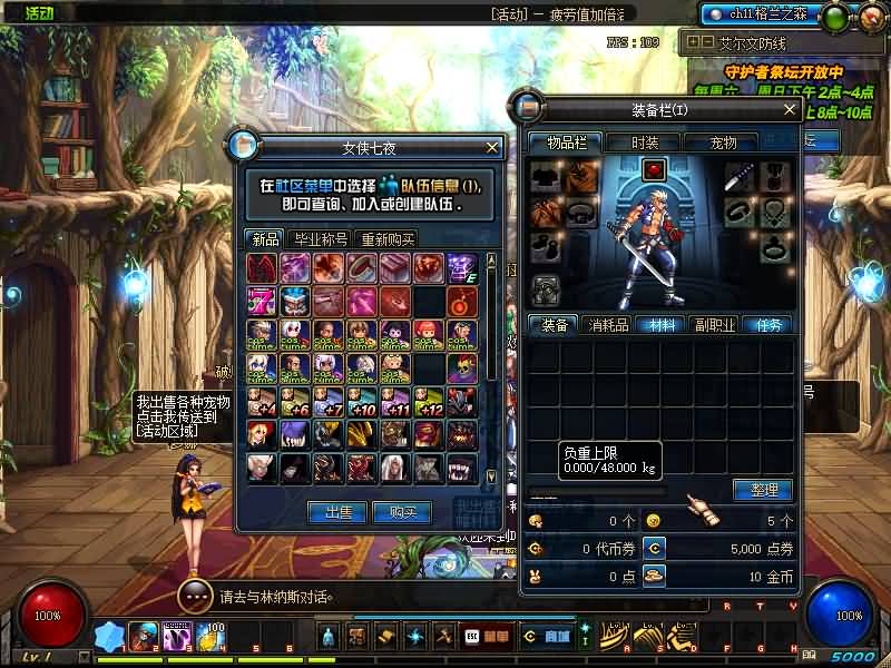 【90精修版】【DOF】毒奶粉+一键服务端+版本+客户端+等级补丁+攻略+GM工具+花枝补丁+视频参考搭建教程_久似妖气源码网