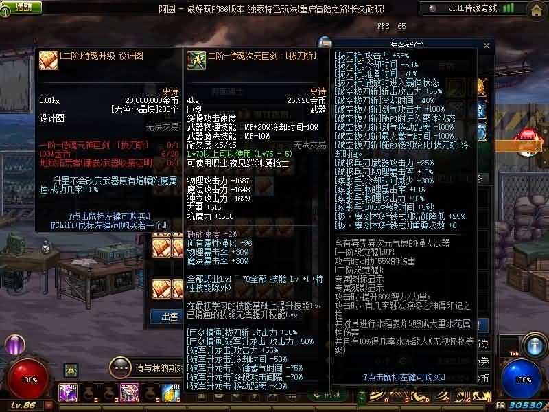 【侍魂令86级超变版】【DOF】毒奶粉+一键服务端+版本+客户端+等级补丁+攻略+GM工具+花枝补丁+视频参考搭建教程_久似妖气源码网