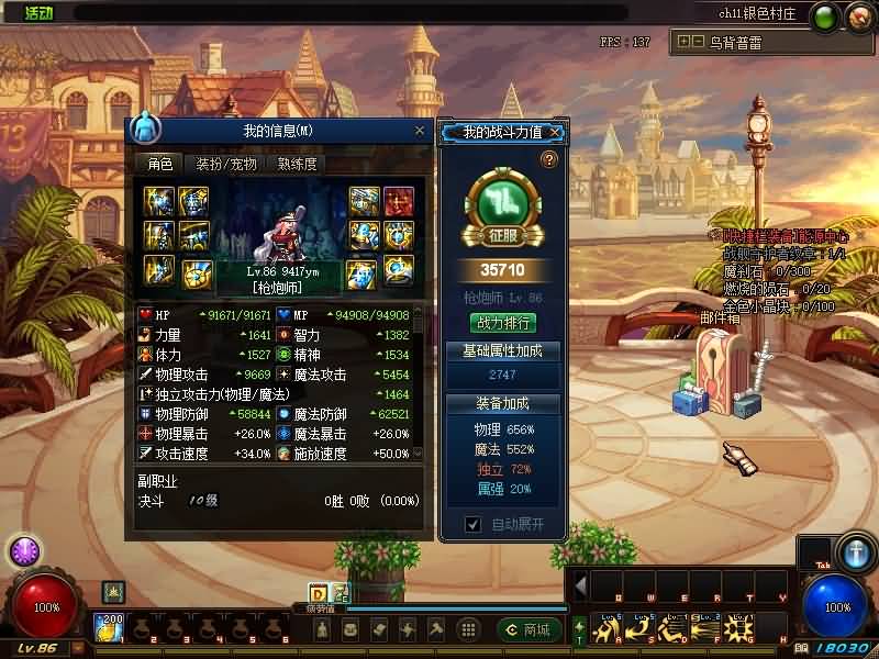 【伟哥86爆装】【DOF】毒奶粉+一键服务端+版本+客户端+等级补丁+攻略+GM工具+花枝补丁+视频参考搭建教程_久似妖气源码网