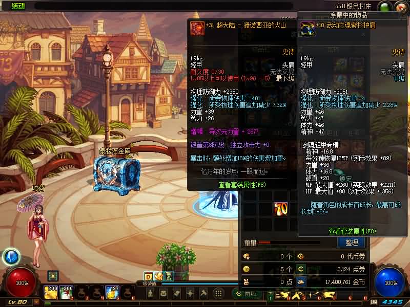 【90双城镇】【DOF】毒奶粉+一键服务端+版本+客户端+等级补丁+攻略+GM工具+花枝补丁+视频参考搭建教程_久似妖气源码网