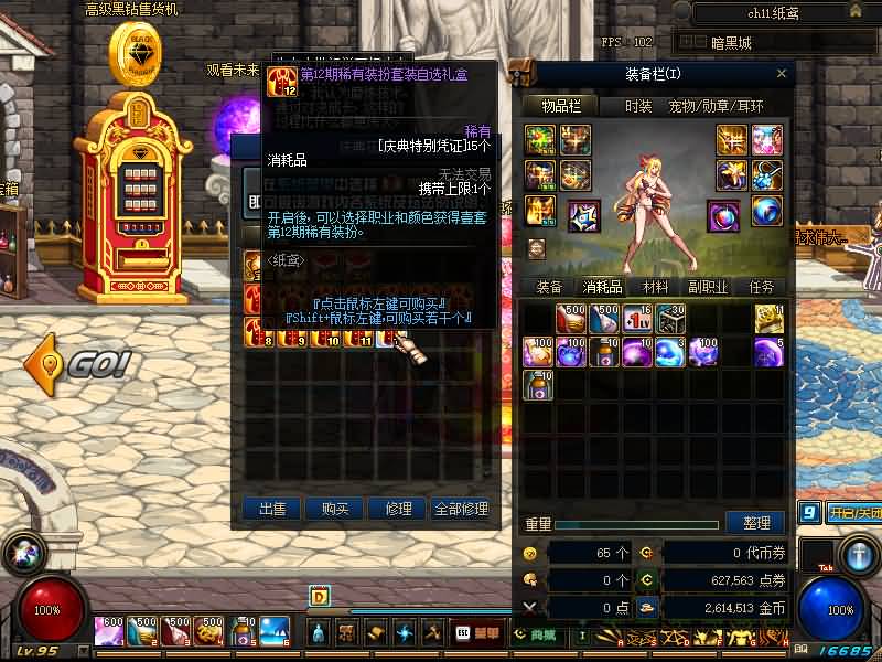 【95女鬼枪剑士】【DOF】毒奶粉+一键服务端+版本+客户端+等级补丁+攻略+GM工具+花枝补丁+视频参考搭建教程_久似妖气源码网