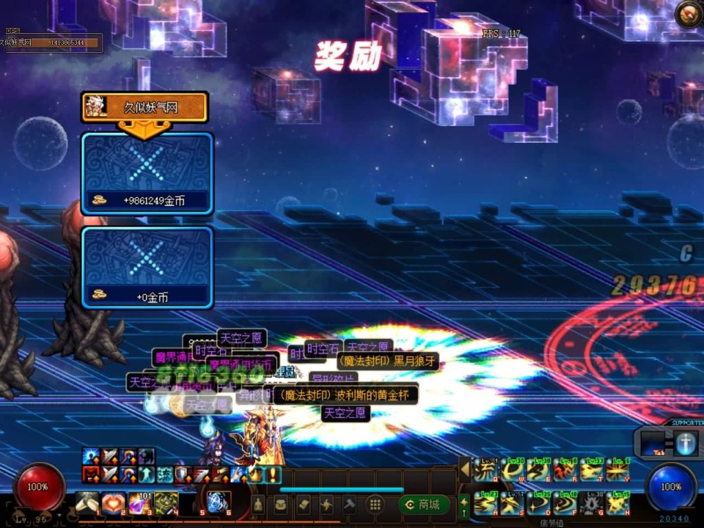 【黑金仿官方第三版95级】【DOF】毒奶粉+一键服务端+版本+客户端+等级补丁+攻略+GM工具+花枝补丁+视频参考搭建教程_久似妖气源码网