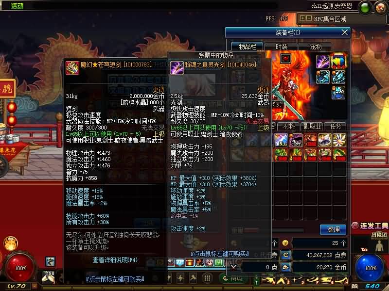 【70山海经爆装版】【DOF】毒奶粉+一键服务端+版本+客户端+等级补丁+攻略+GM工具+花枝补丁+视频参考搭建教程_久似妖气源码网