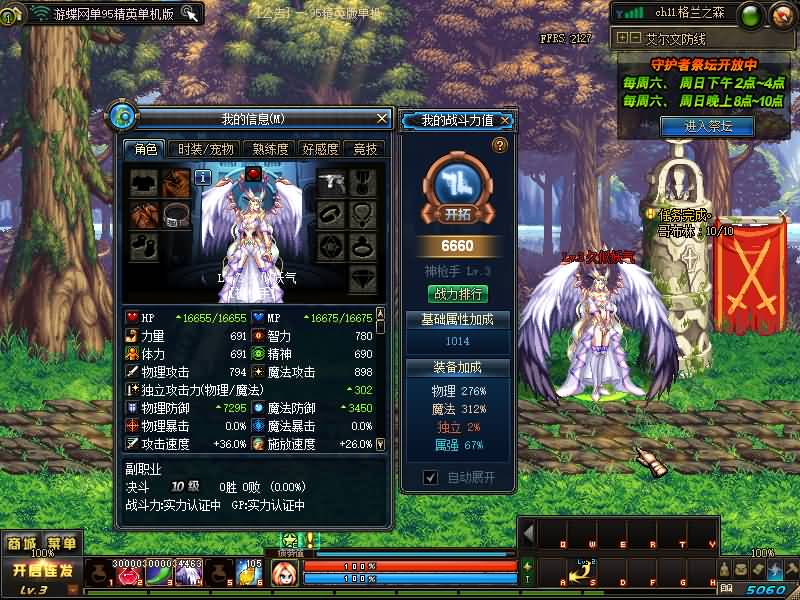 【95精英版】【DOF】毒奶粉+一键服务端+版本+客户端+等级补丁+GM工具+花枝补丁+视频参考搭建教程_久似妖气源码网