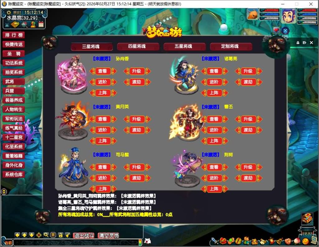 【降魔定制超变】[梦幻西游][GGE]+源码+攻略+专属视频搭建教程_久似妖气源码网