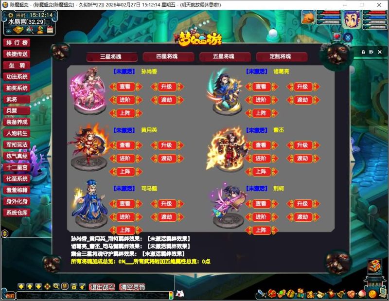 【降魔定制超变】[梦幻西游][GGE]+源码+攻略+专属视频搭建教程_久似妖气源码网