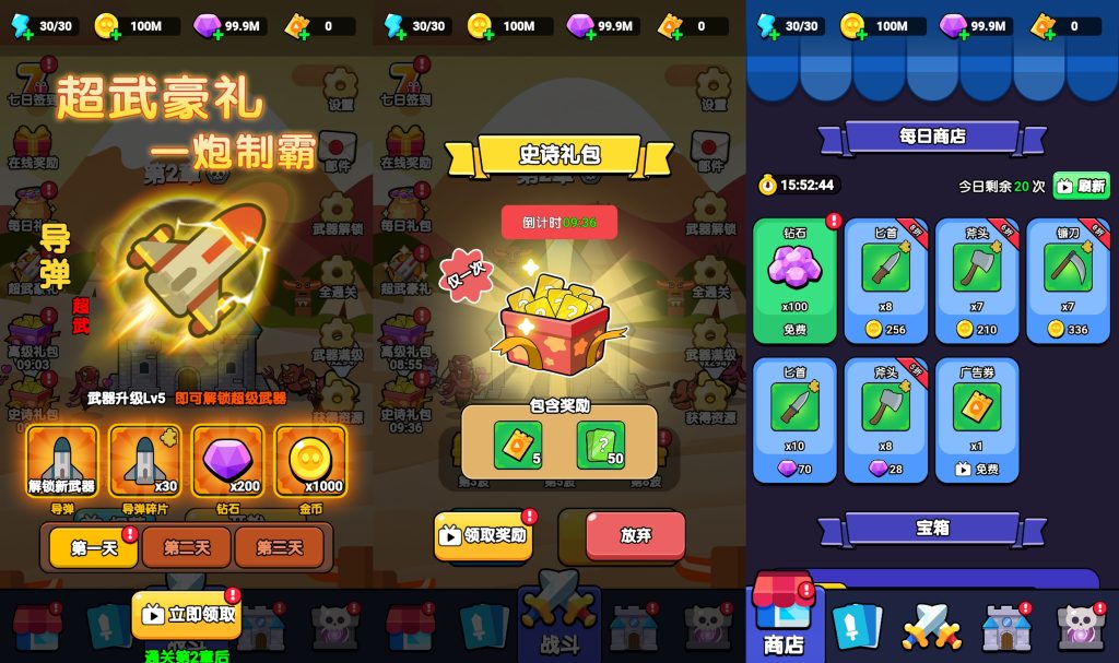 图片[3]_【碾压的快乐】[抖音微信H5小游戏]全自动搭建+视频参考搭建教程_久似妖气源码网