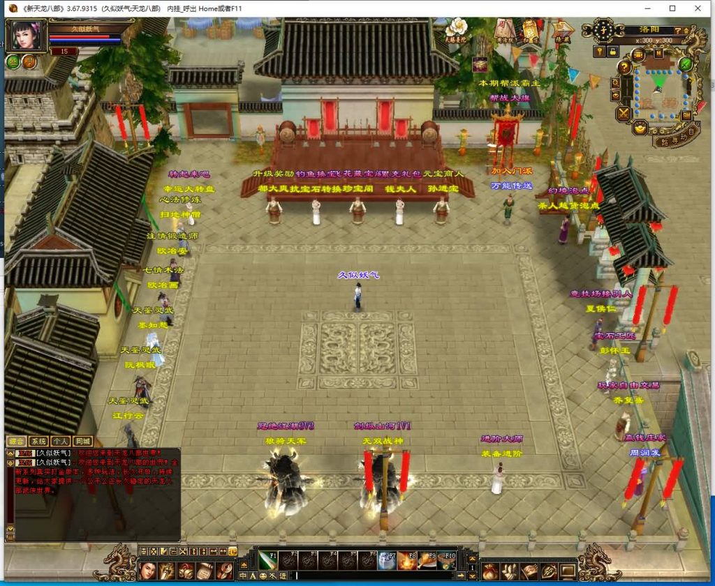 图片[2]_【极致武道3】[天龙八部][怀旧]全自动搭建服务端+视频参考搭建教程_久似妖气源码网