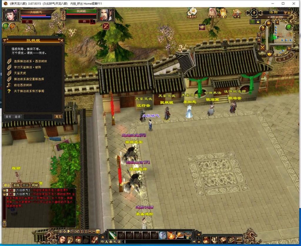 图片[9]_【极致武道3】[天龙八部][怀旧]全自动搭建服务端+视频参考搭建教程_久似妖气源码网
