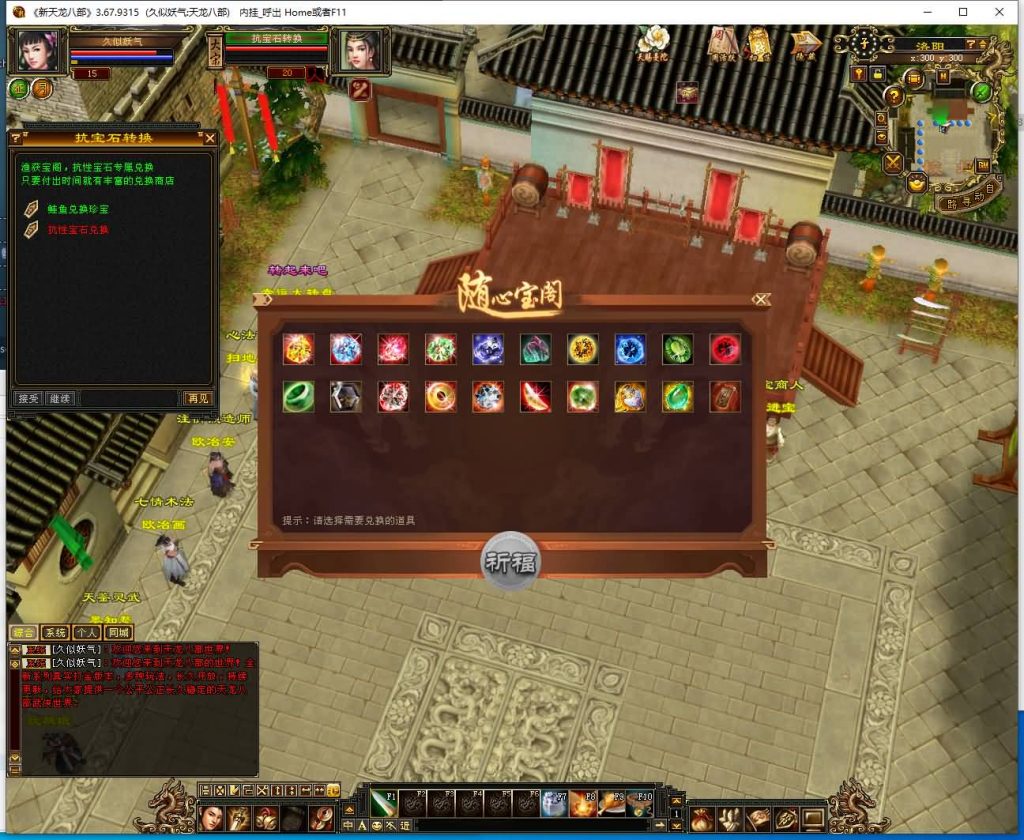 图片[17]_【极致武道3】[天龙八部][怀旧]全自动搭建服务端+视频参考搭建教程_久似妖气源码网