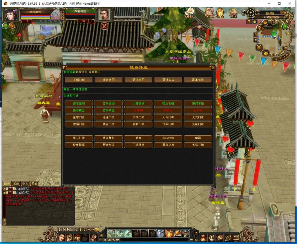 图片[22]_【极致武道3】[天龙八部][怀旧]全自动搭建服务端+视频参考搭建教程_久似妖气源码网