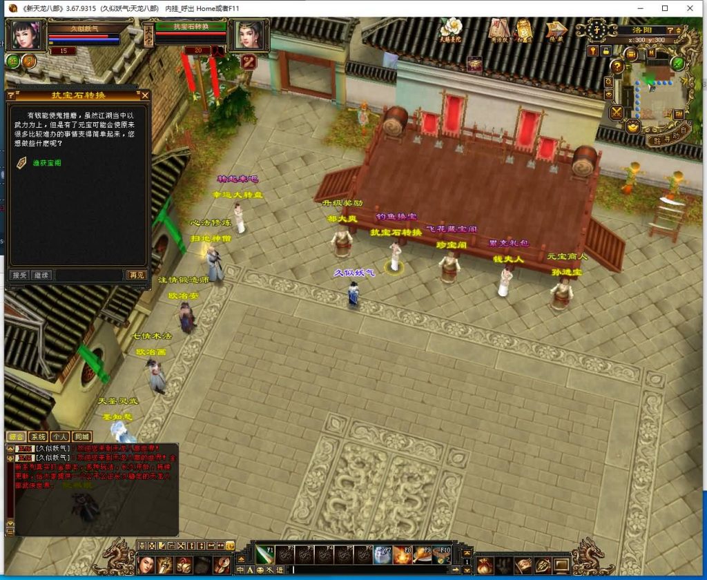 图片[15]_【极致武道3】[天龙八部][怀旧]全自动搭建服务端+视频参考搭建教程_久似妖气源码网
