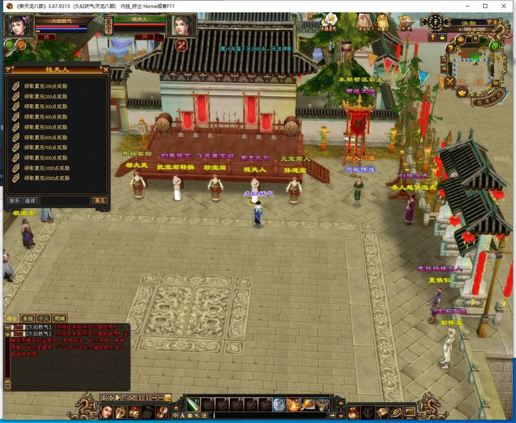 图片[19]_【极致武道3】[天龙八部][怀旧]全自动搭建服务端+视频参考搭建教程_久似妖气源码网
