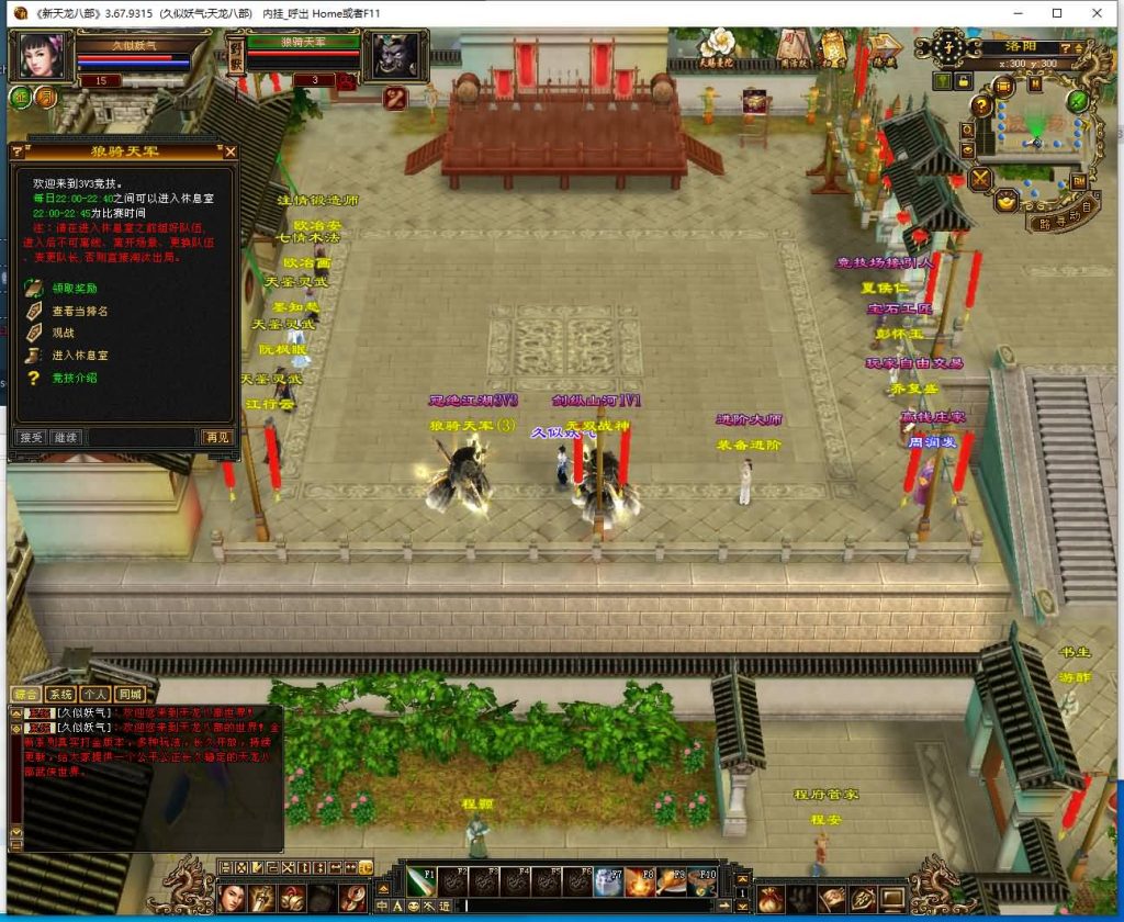 图片[7]_【极致武道3】[天龙八部][怀旧]全自动搭建服务端+视频参考搭建教程_久似妖气源码网