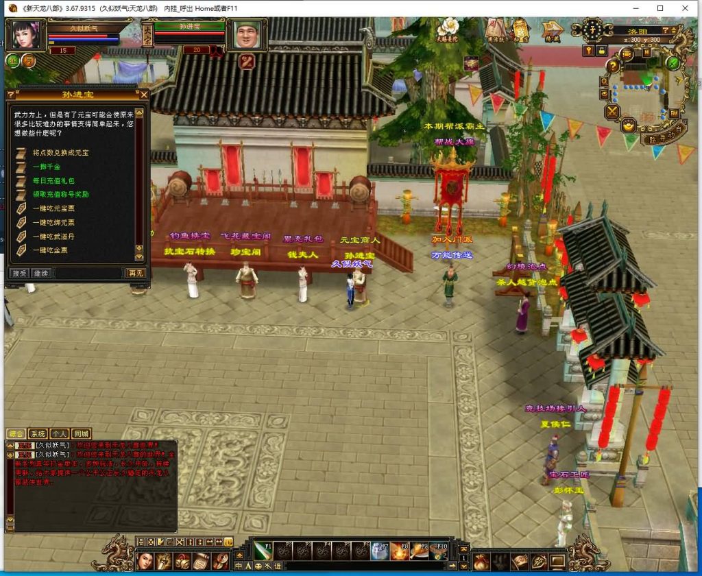 图片[20]_【极致武道3】[天龙八部][怀旧]全自动搭建服务端+视频参考搭建教程_久似妖气源码网