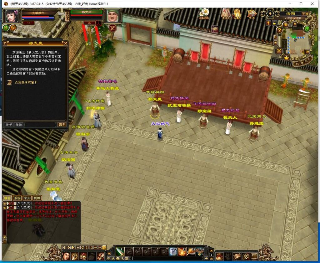 图片[14]_【极致武道3】[天龙八部][怀旧]全自动搭建服务端+视频参考搭建教程_久似妖气源码网