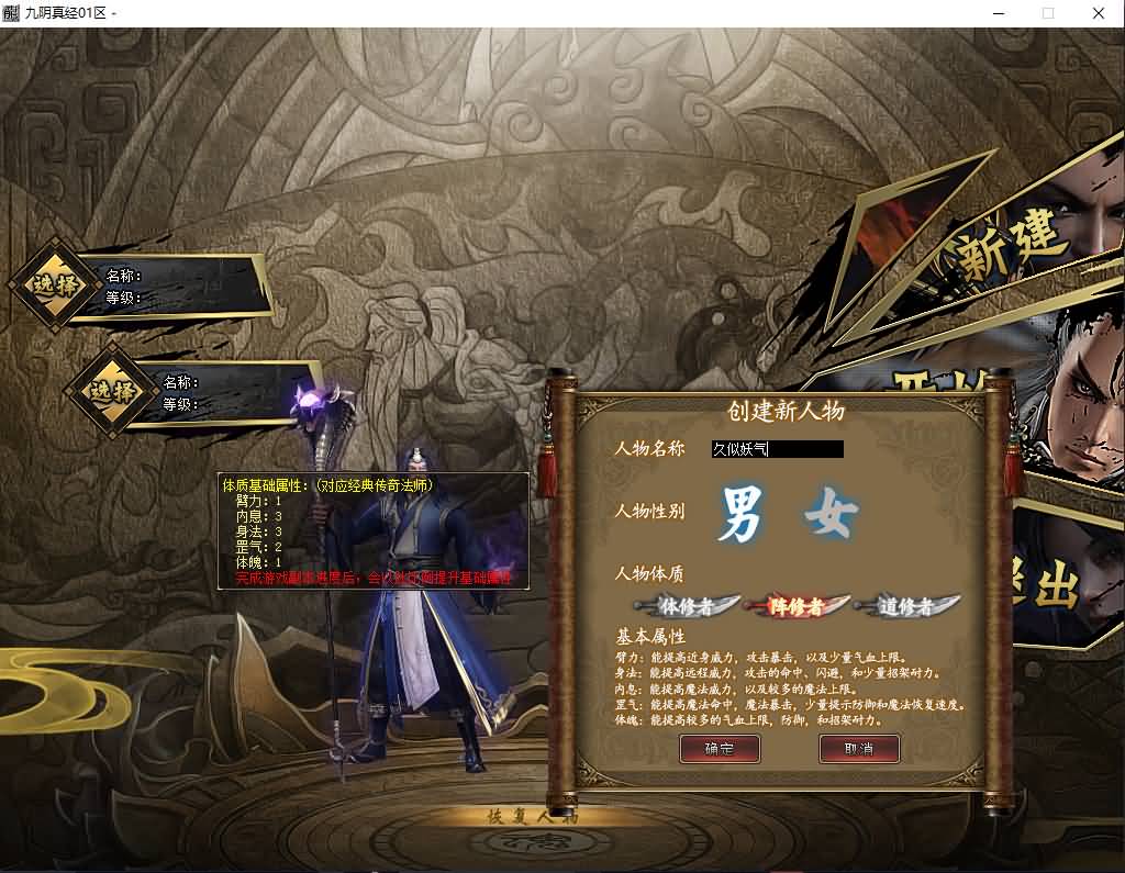 图片[2]_【九阴真经】[传奇端游][翎风引擎]+视频参考搭建教程_久似妖气源码网