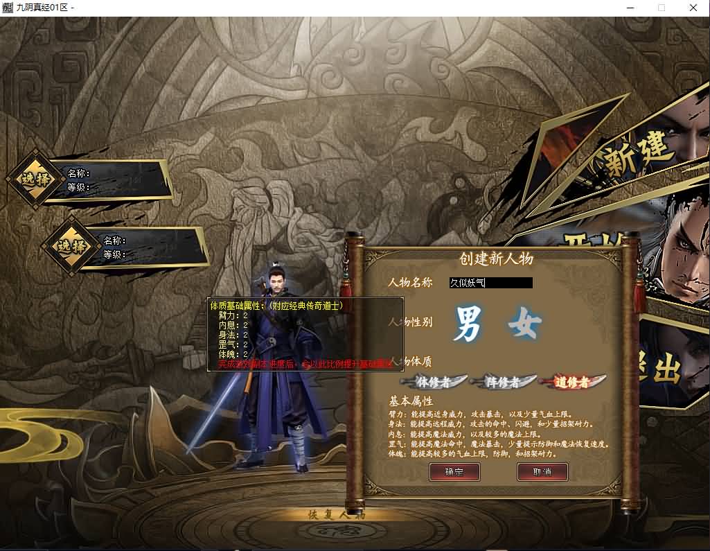 图片[3]_【九阴真经】[传奇端游][翎风引擎]+视频参考搭建教程_久似妖气源码网