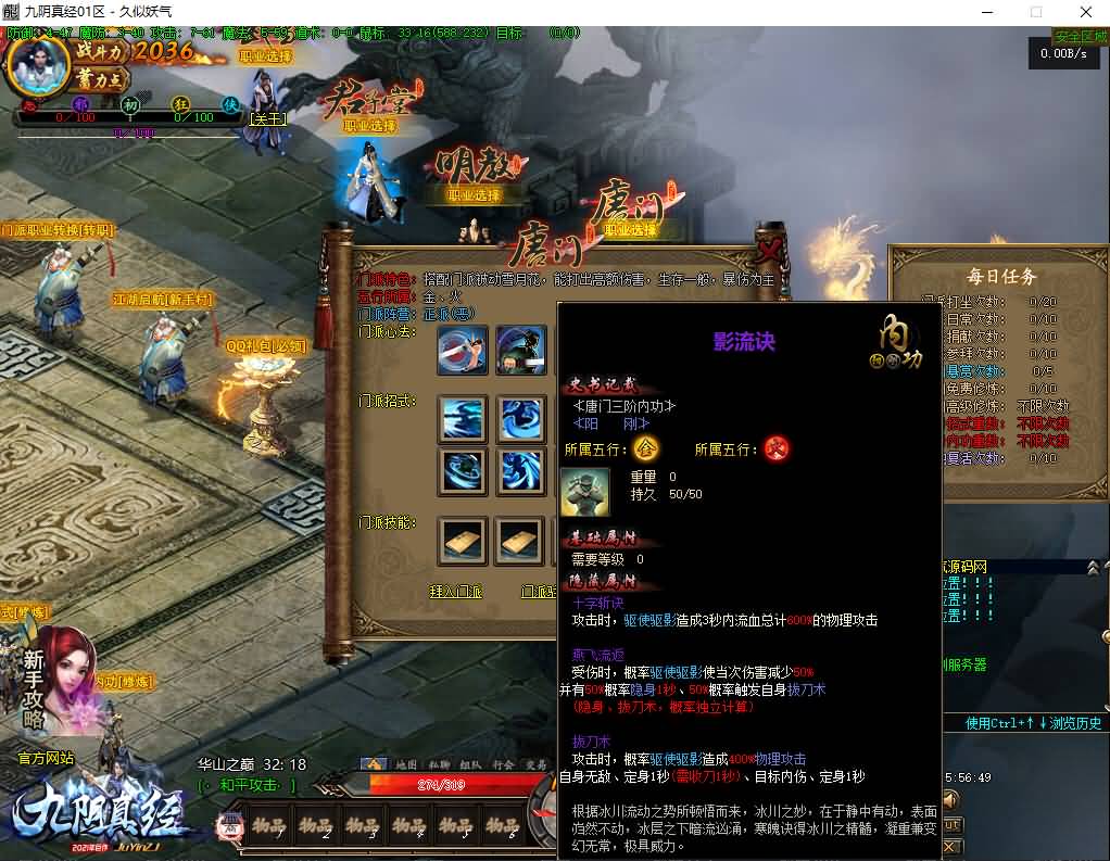 图片[7]_【九阴真经】[传奇端游][翎风引擎]+视频参考搭建教程_久似妖气源码网