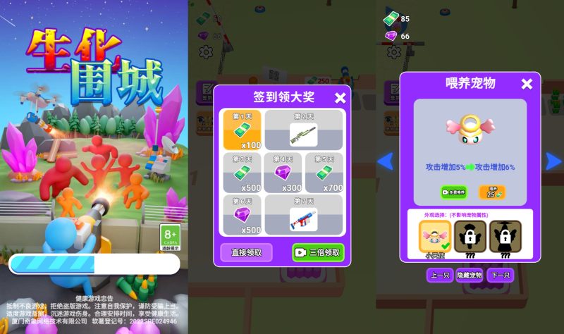 【生化围城】[抖音微信H5小游戏]全自动搭建+视频参考搭建教程_久似妖气源码网