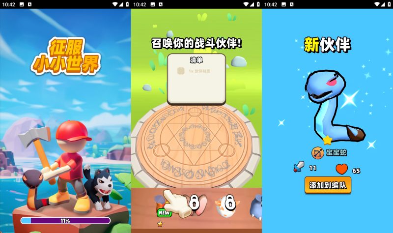 【征服小小世界】[抖音微信H5小游戏]全自动搭建+视频参考搭建教程_久似妖气源码网