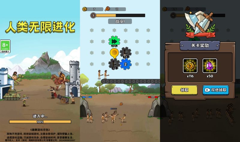 【人类无限进化】[抖音微信H5小游戏]全自动搭建+视频参考搭建教程_久似妖气源码网