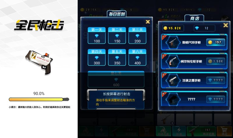 【全民枪击】[抖音微信H5小游戏]全自动搭建+视频参考搭建教程_久似妖气源码网