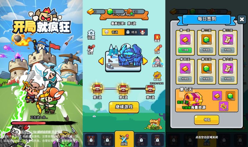 【开局就疯狂】[抖音微信H5小游戏]全自动搭建+视频参考搭建教程_久似妖气源码网