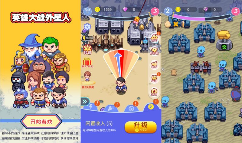 【英雄大战外星人】[抖音微信H5小游戏]全自动搭建+视频参考搭建教程_久似妖气源码网