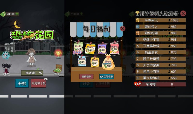 【恐怖花园】[抖音微信H5小游戏]全自动搭建+微端安卓+视频参考搭建教程_久似妖气源码网