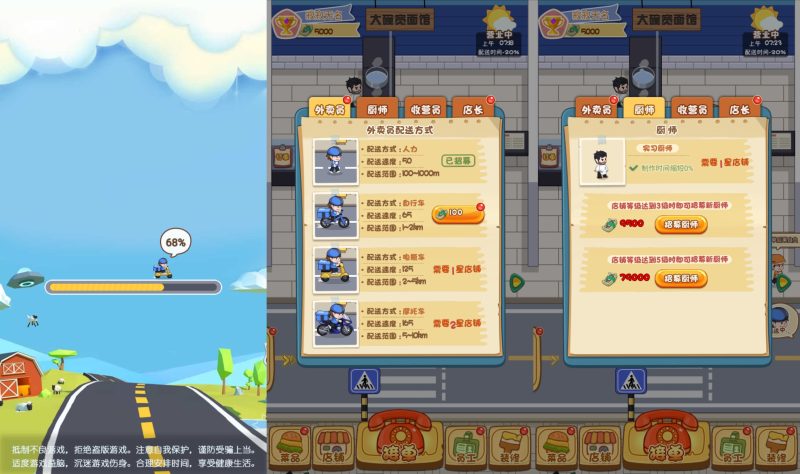 【超级外卖大亨】[抖音微信H5小游戏]全自动搭建+视频参考搭建教程_久似妖气源码网
