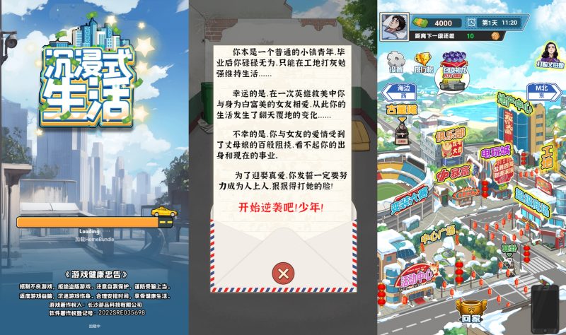 【沉浸式生活】[抖音微信H5小游戏]全自动搭建+视频参考搭建教程_久似妖气源码网