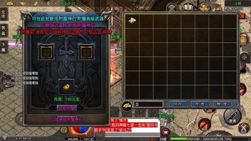 【1.76光芒三职业】[传奇手游][战神引擎][白猪5](付费登录器)+视频参考搭建教程_久似妖气源码网