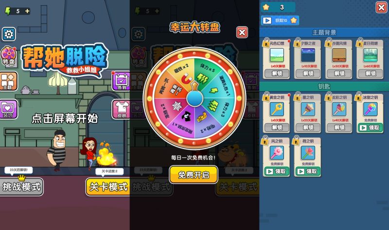 【帮她脱险】[抖音微信H5小游戏]全自动搭建+视频参考搭建教程_久似妖气源码网