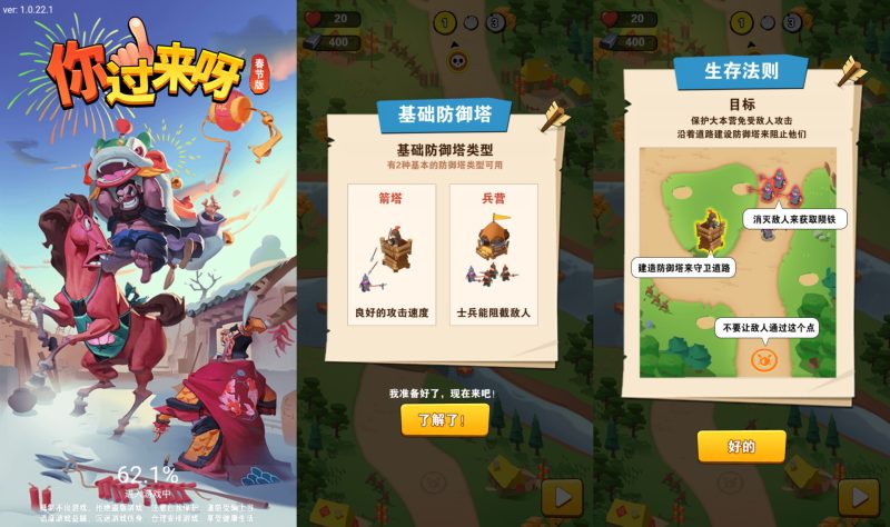 【你过来呀】[抖音微信H5小游戏]全自动搭建+视频参考搭建教程_久似妖气源码网
