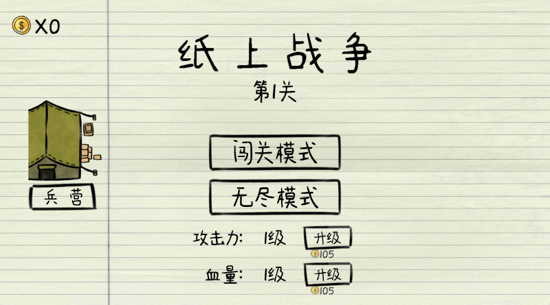 【纸上战争】[抖音微信H5小游戏]全自动搭建+视频参考搭建教程_久似妖气源码网