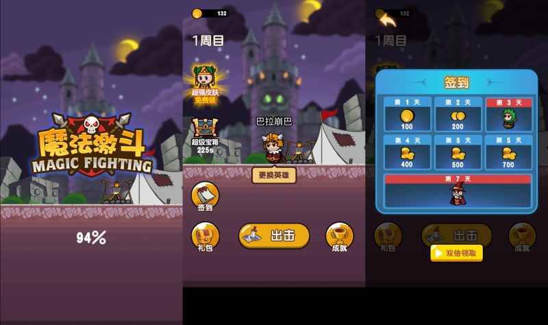 【魔法激斗】[抖音微信H5小游戏]全自动搭建+视频参考搭建教程_久似妖气源码网