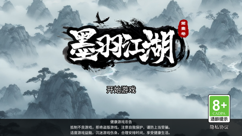 【墨羽武侠江湖】[抖音微信H5小游戏]全自动搭建+视频参考搭建教程_久似妖气源码网