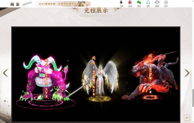 【最新闲云专属神器单职业】[传奇端游][翎风引擎]+视频参考搭建教程_久似妖气源码网