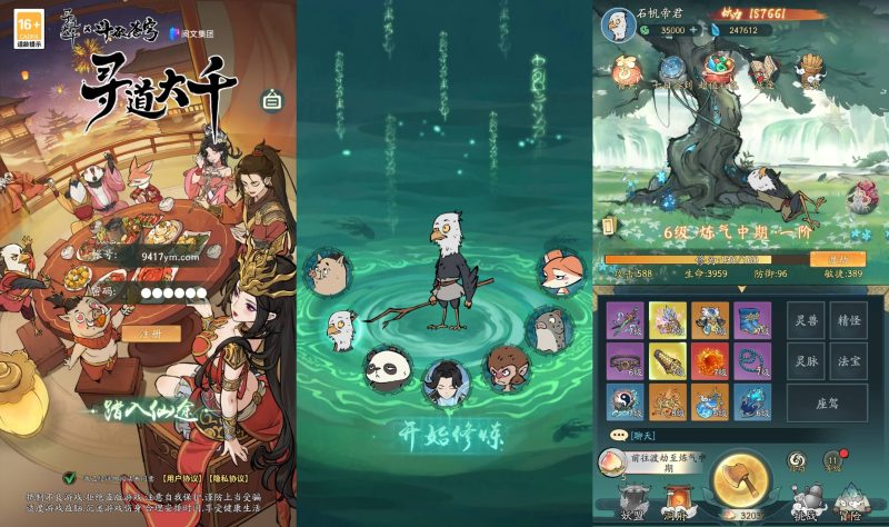 【魔道修仙】H5[多端浏览器登录]全自动搭建服务端+视频参考搭建教程_久似妖气源码网