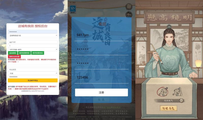 【这X有X田九州史话版】全自动搭建服务端+视频搭建教程_久似妖气源码网