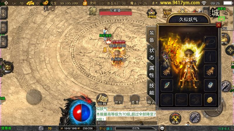 【万古沉默】[传奇手游][战神引擎][白猪3.1]+视频参考搭建教程_久似妖气源码网