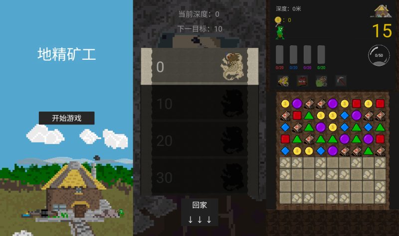 【地精矿工】[抖音微信H5小游戏]全自动搭建+视频参考搭建教程_久似妖气源码网