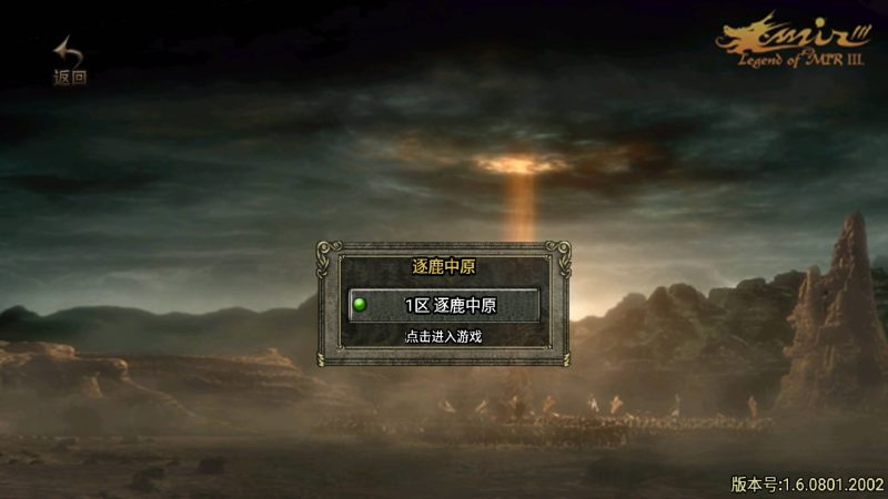 【逐鹿中原三职业第三版】[传奇手游][战神引擎][白猪2]+视频参考搭建教程_久似妖气源码网